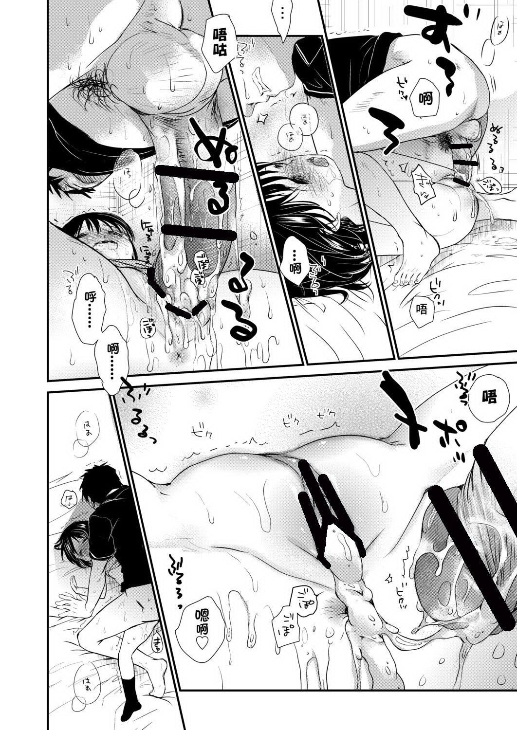 [冈田コウ]せんせいと、わたしと。上[Digital][老师的秘密、我的秘密。上][冈田コウ]せんせいと、わたしと。上[Digital][老师的秘密、我的秘密。上]