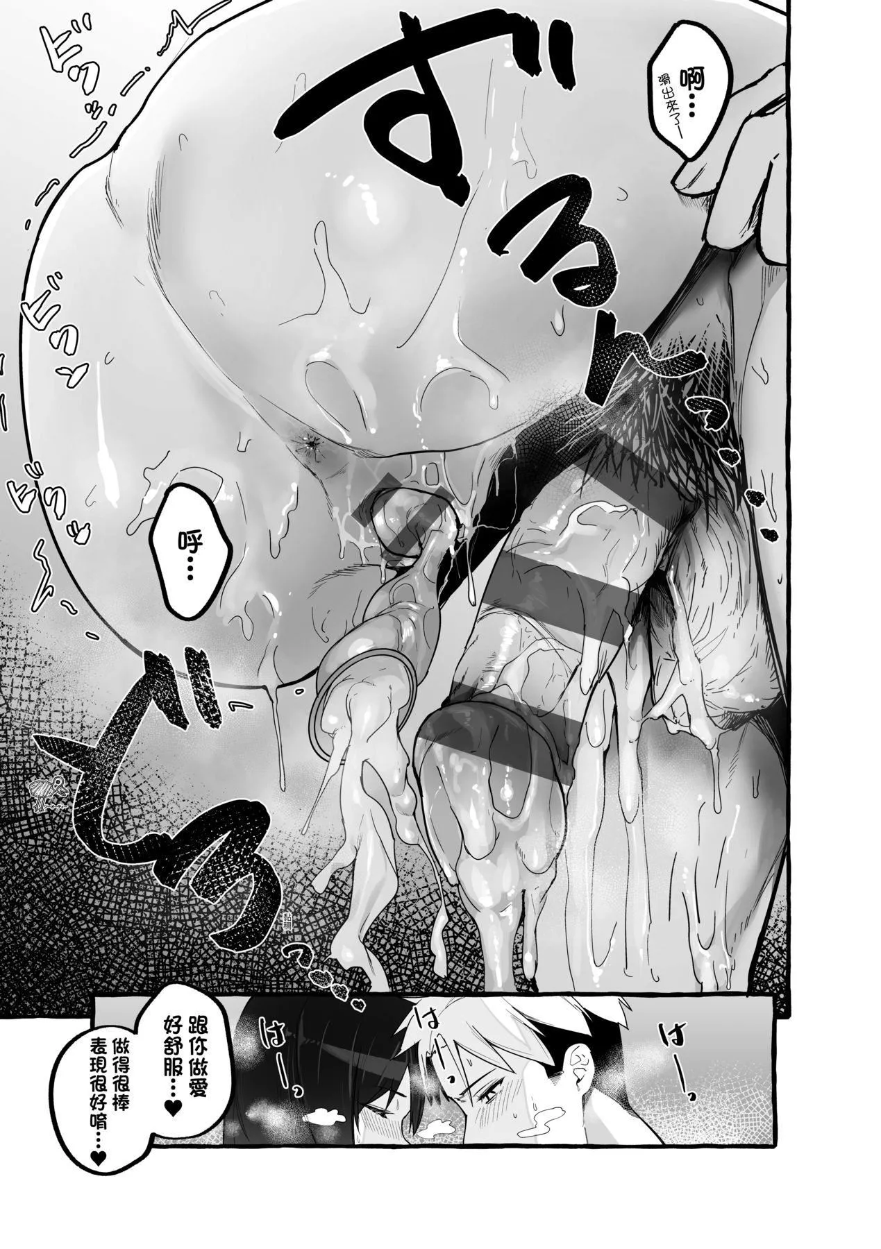 [フグタ傢]#纯爱カノジョ[中国翻訳]-[フグタ傢]#纯爱カノジョ[中国翻訳] - 图片 174