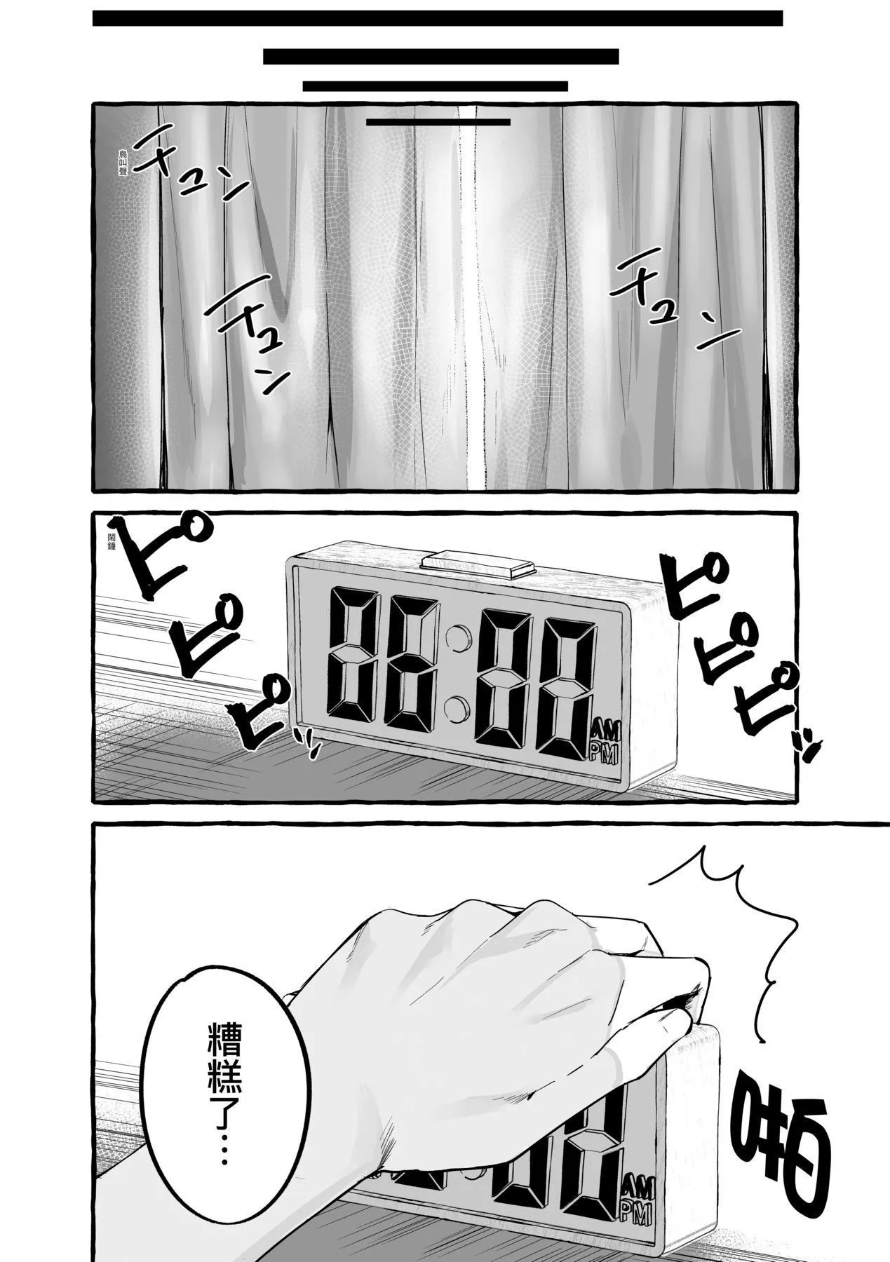 [フグタ傢]#纯爱カノジョ[中国翻訳]-[フグタ傢]#纯爱カノジョ[中国翻訳] - 图片 175