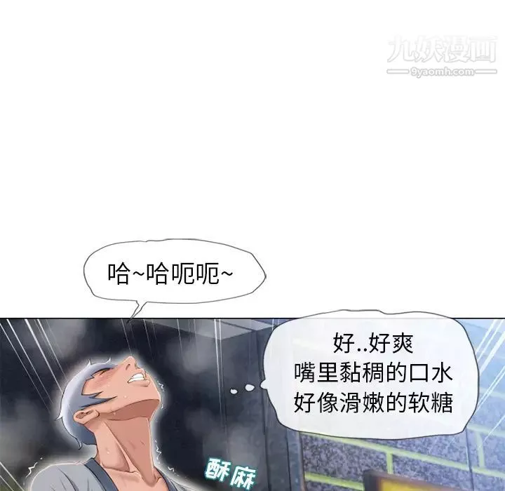 湿乐园-第41话 - 图片 17
