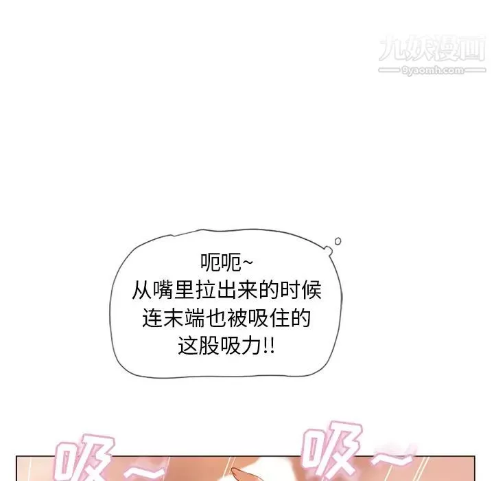濕樂園第41話