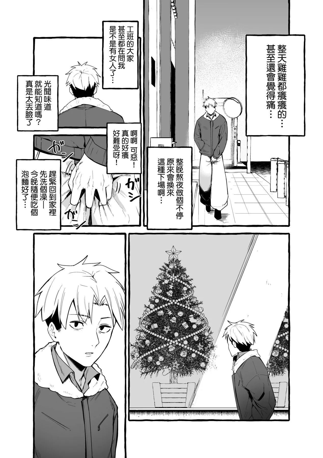 [フグタ傢]#纯爱カノジョ[中国翻訳]-[フグタ傢]#纯爱カノジョ[中国翻訳] - 图片 178