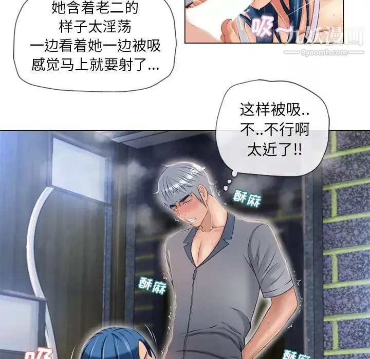 濕樂園第41話