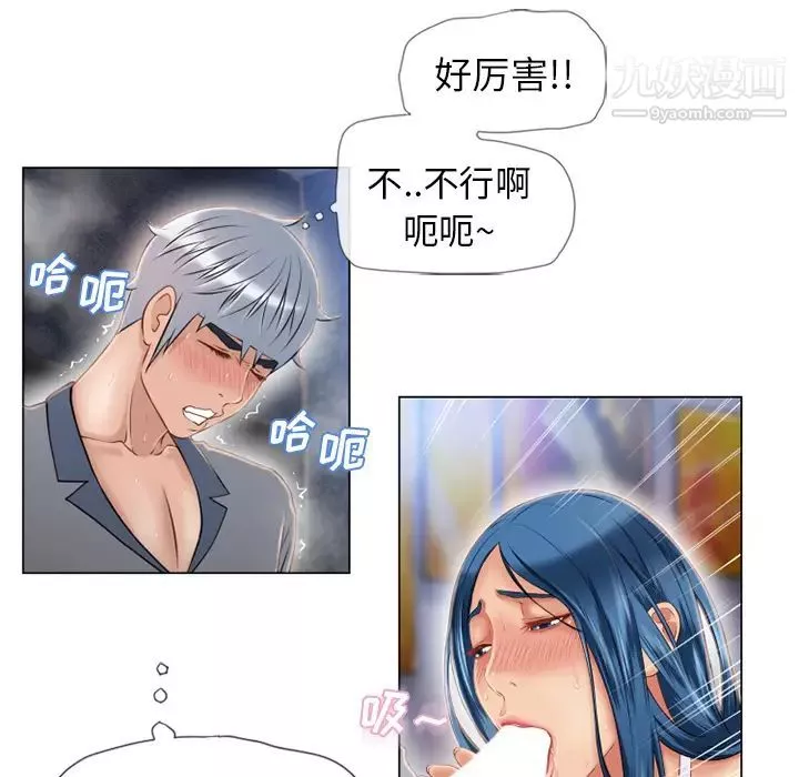 湿乐园-第41话 - 图片 23