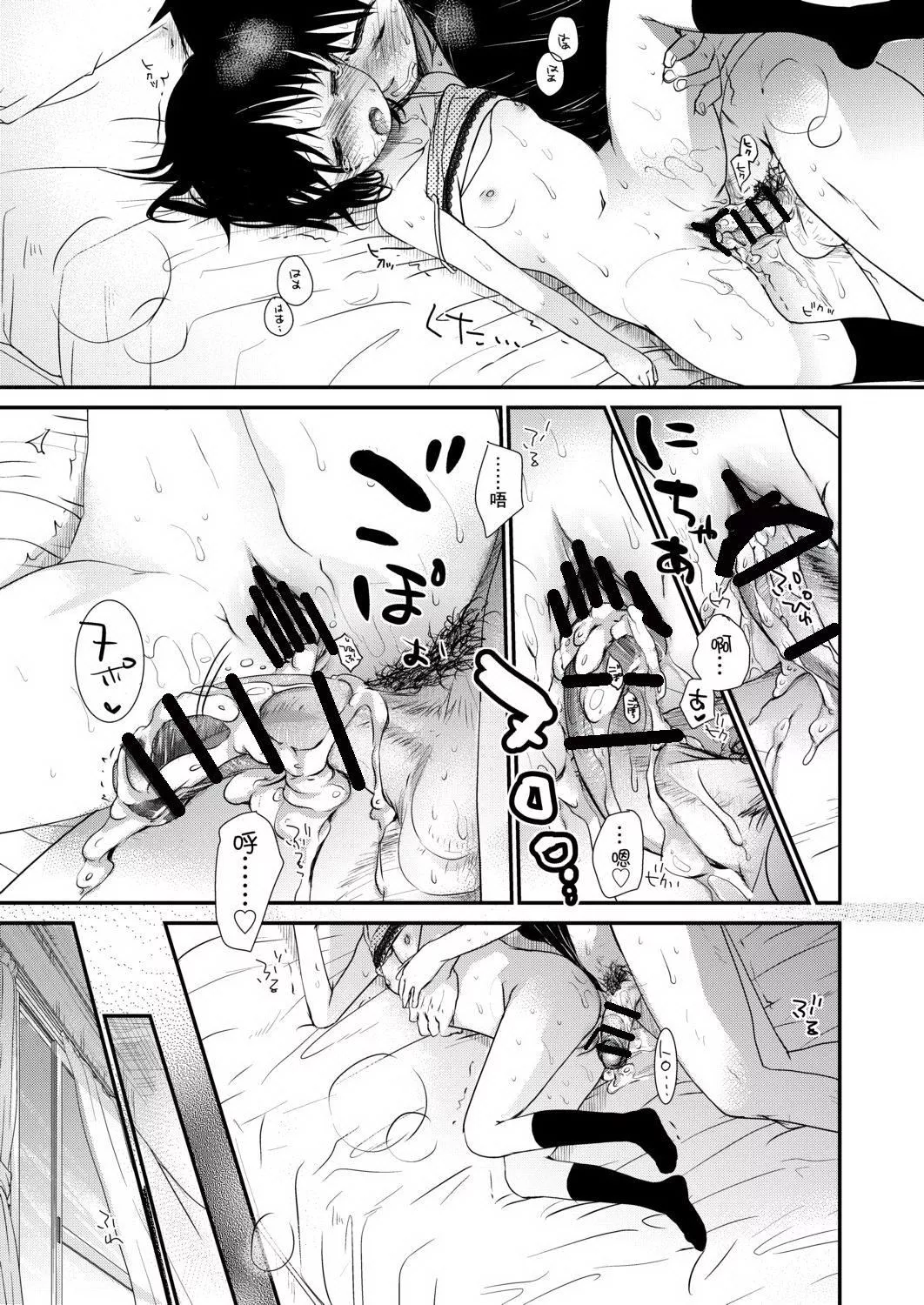 [冈田コウ]せんせいと、わたしと。上[Digital][老师的秘密、我的秘密。上]-[冈田コウ]せんせいと、わたしと。上[Digital][老师的秘密、我的秘密。上] - 图片 157