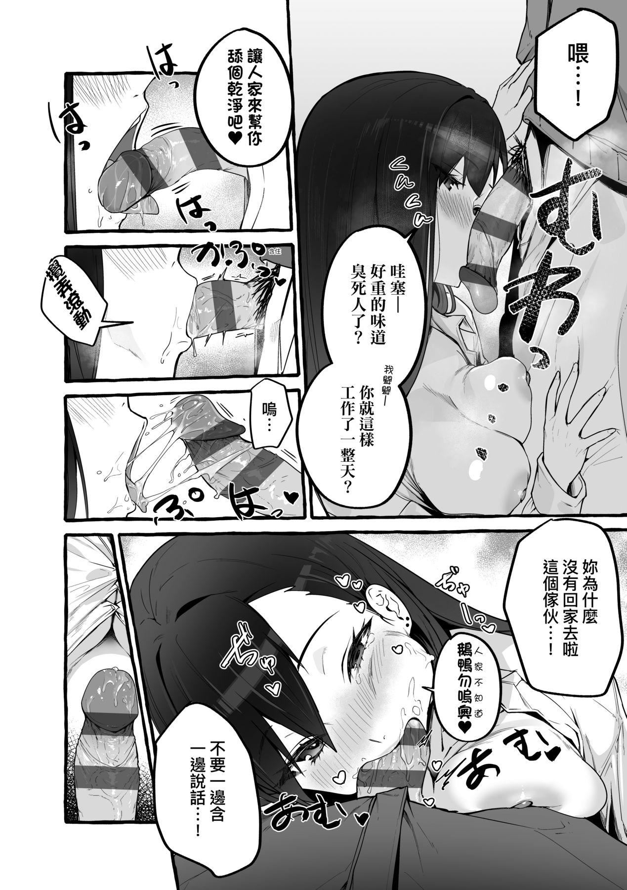 [フグタ傢]#純愛カノジョ[中國翻訳][フグタ傢]#純愛カノジョ[中國翻訳]