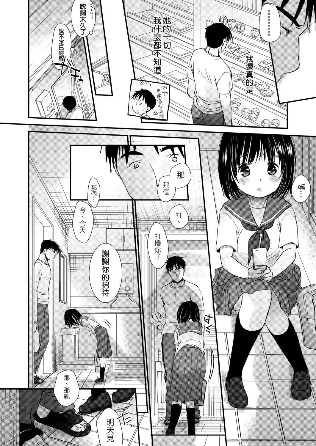 [冈田コウ]せんせいと、わたしと。上[Digital][老师的秘密、我的秘密。上][冈田コウ]せんせいと、わたしと。上[Digital][老师的秘密、我的秘密。上]