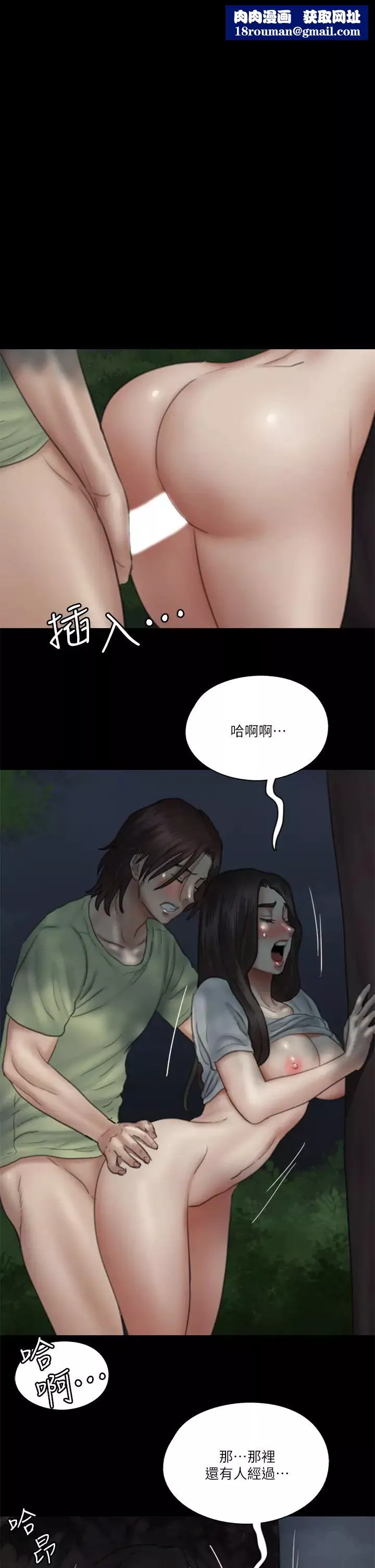 偶像女优-第27话-要跟别的男人拍床戏...? - 图片 1