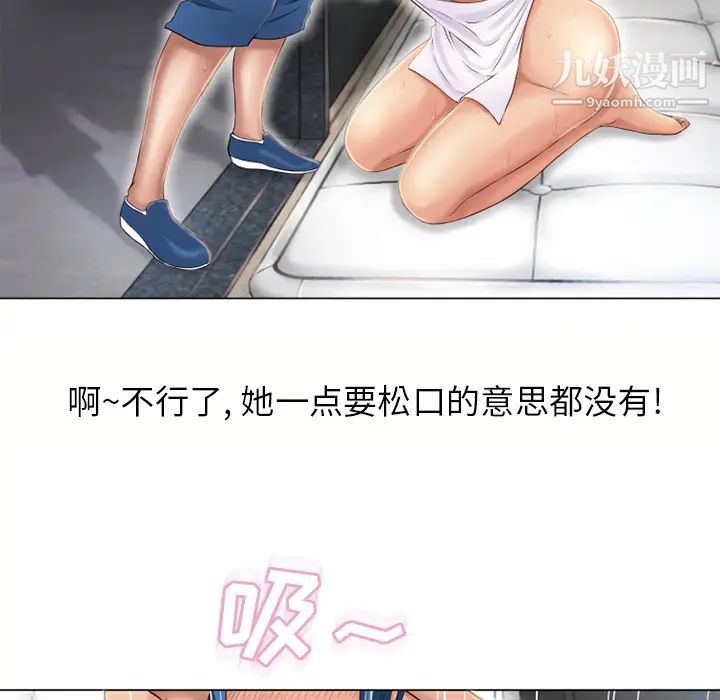 湿乐园第41话