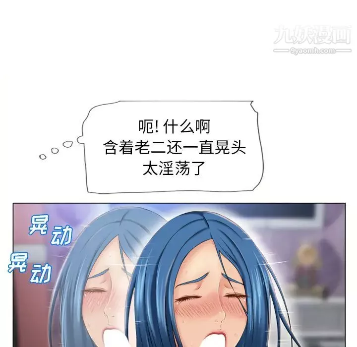 濕樂園第41話