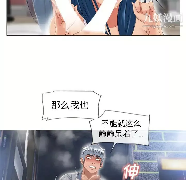 湿乐园-第41话 - 图片 32