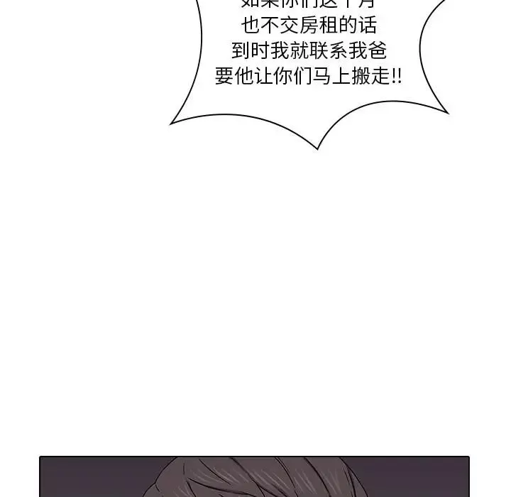 二十岁-第1话 - 图片 45