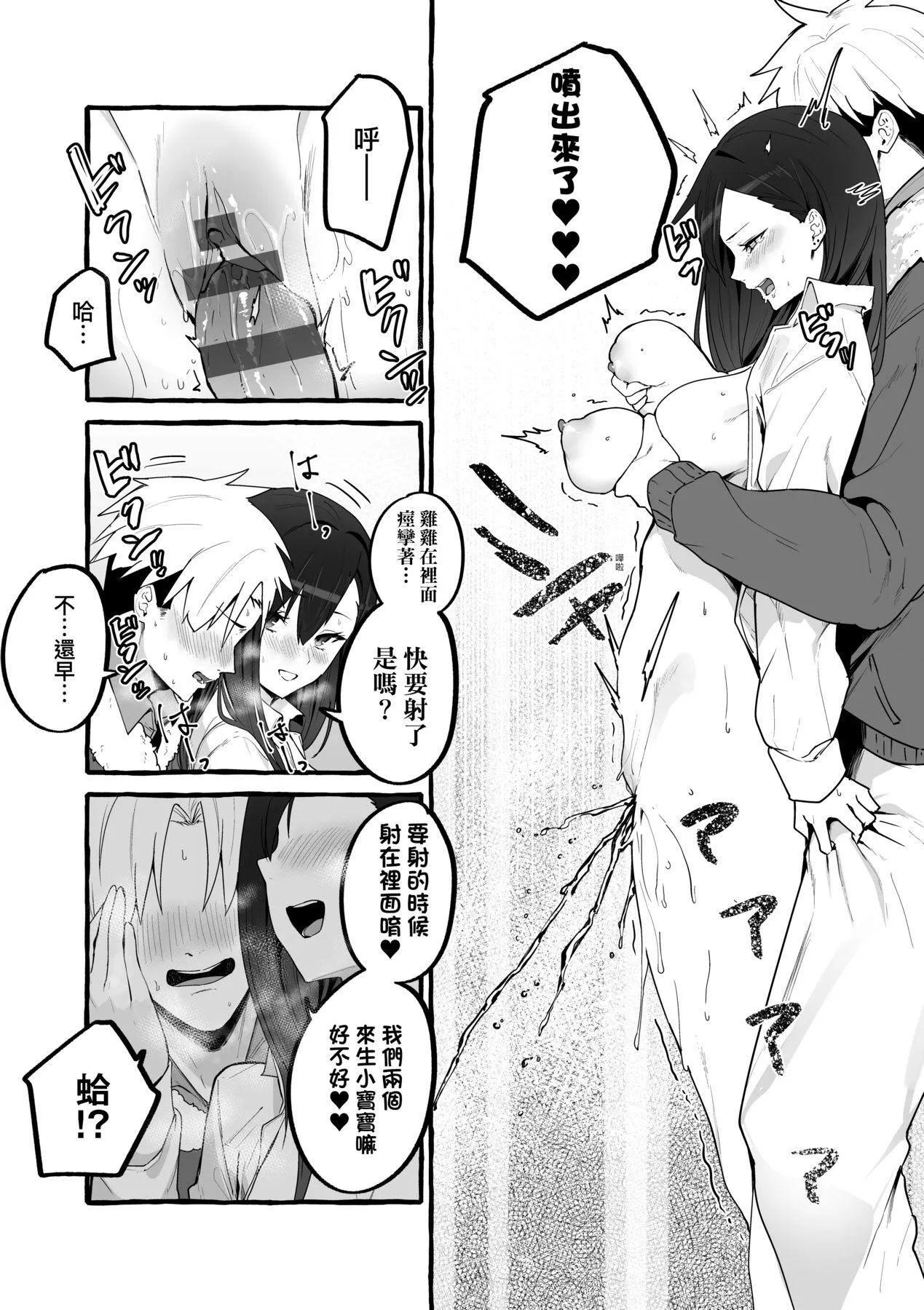 [フグタ傢]#純愛カノジョ[中國翻訳][フグタ傢]#純愛カノジョ[中國翻訳]