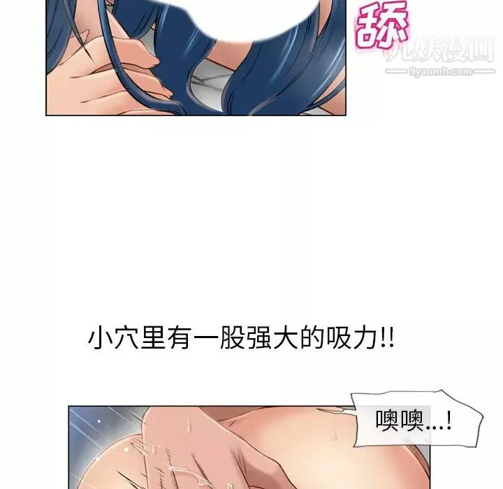 濕樂園第41話