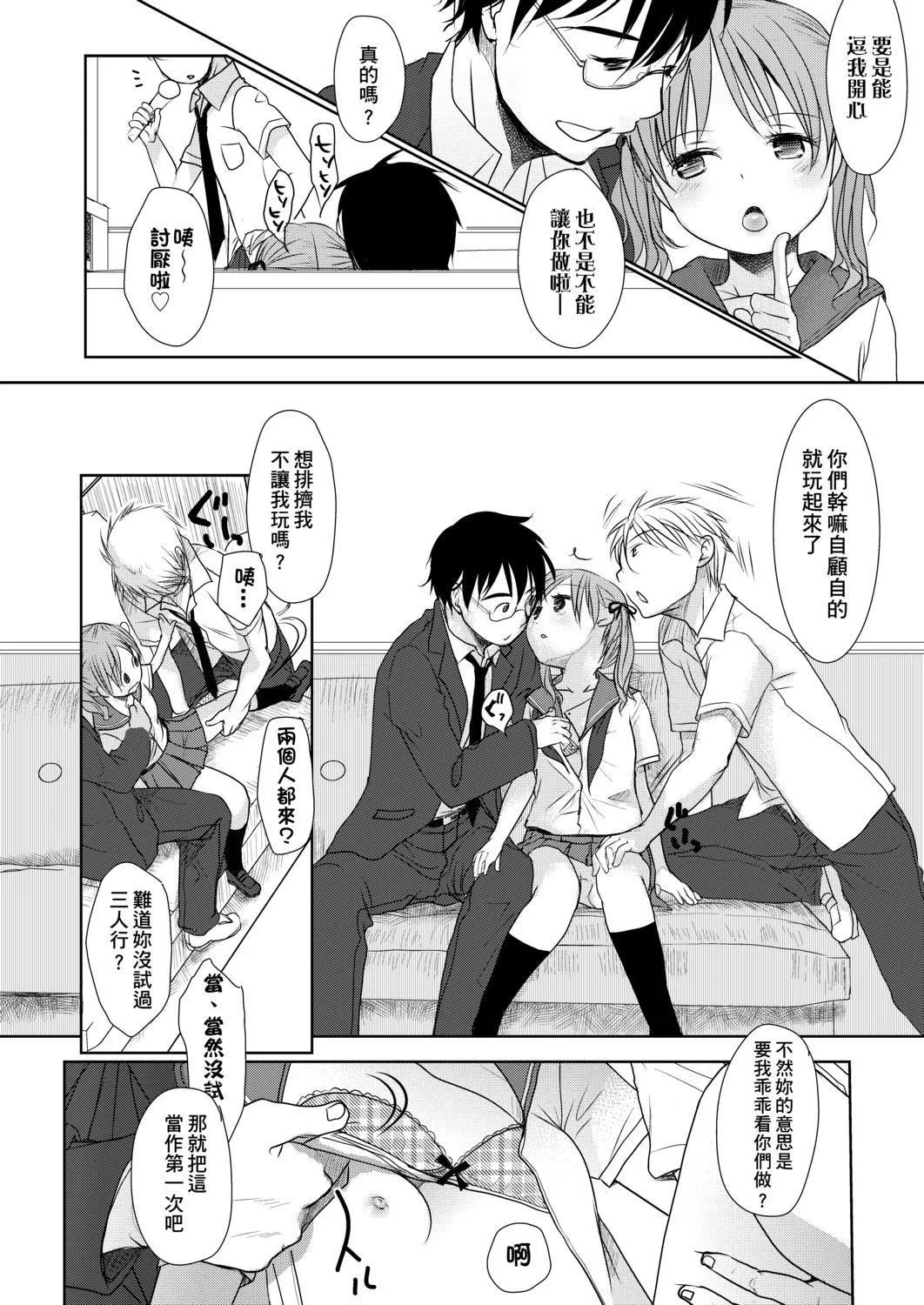 [冈田コウ]せんせいと、わたしと。上[Digital][老师的秘密、我的秘密。上]-[冈田コウ]せんせいと、わたしと。上[Digital][老师的秘密、我的秘密。上] - 图片 170