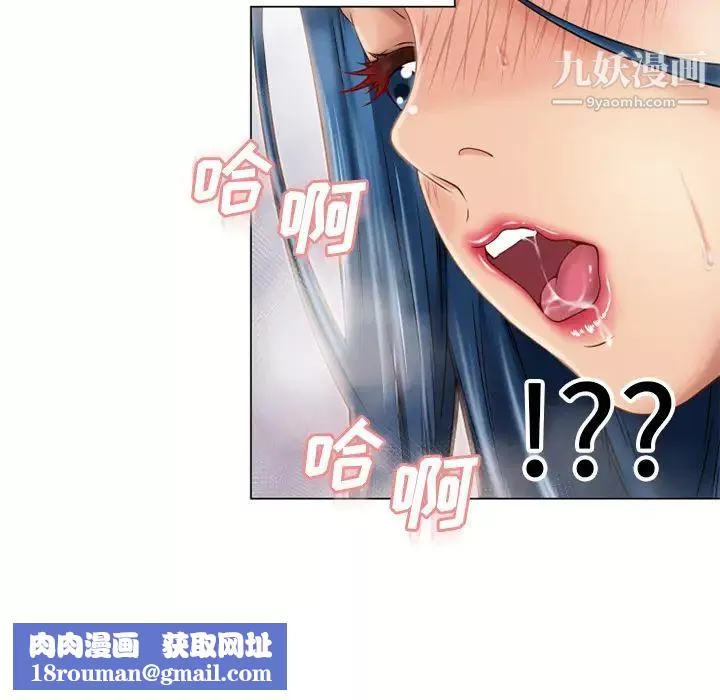濕樂園第41話