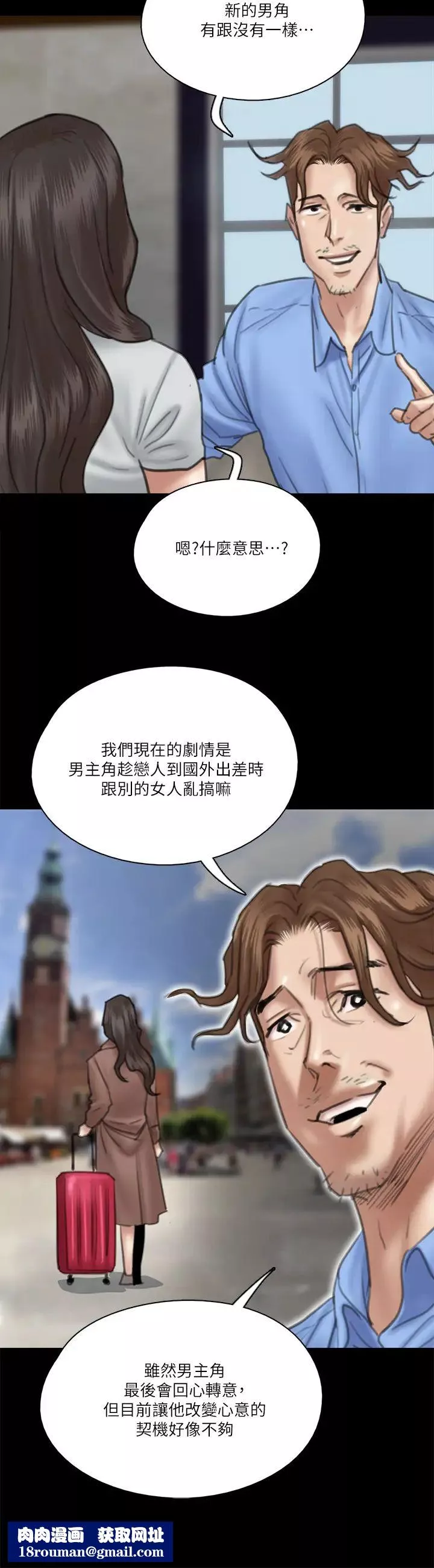 偶像女优-第27话-要跟别的男人拍床戏...? - 图片 20