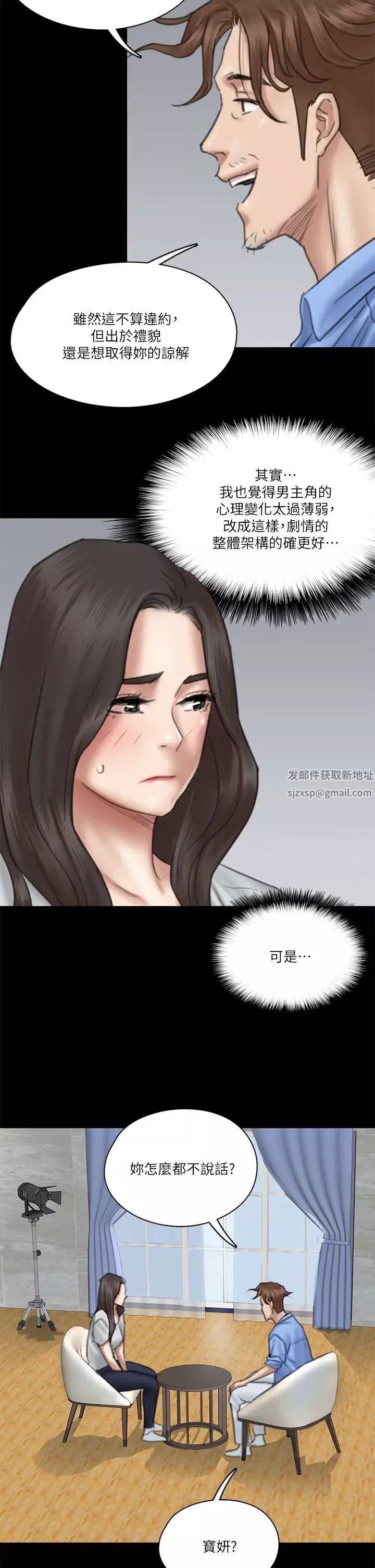 偶像女优-第27话-要跟别的男人拍床戏...? - 图片 22