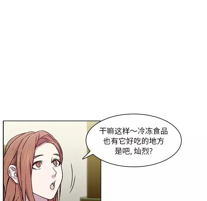 二十岁-第1话 - 图片 72