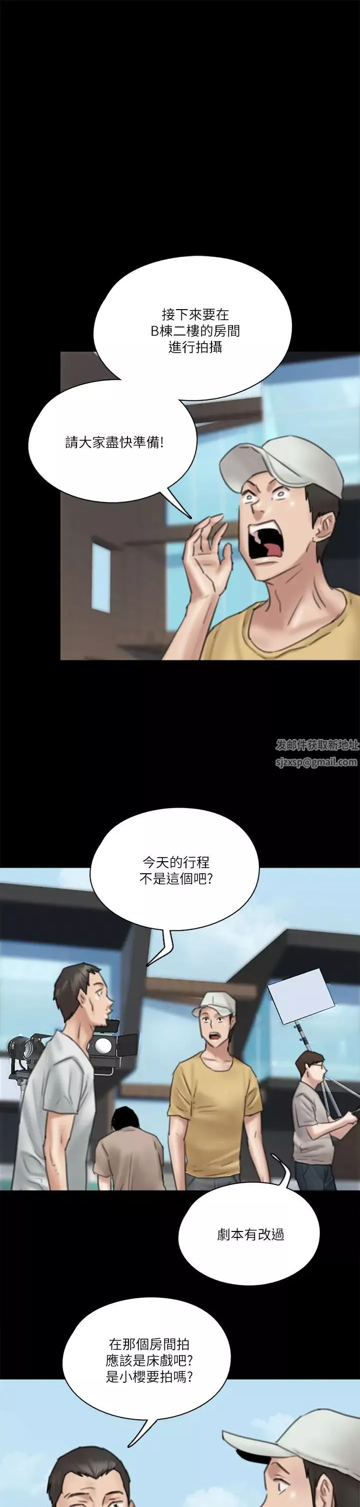 偶像女优-第27话-要跟别的男人拍床戏...? - 图片 24