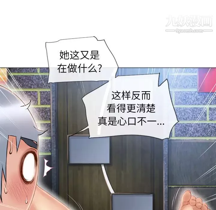 濕樂園第41話