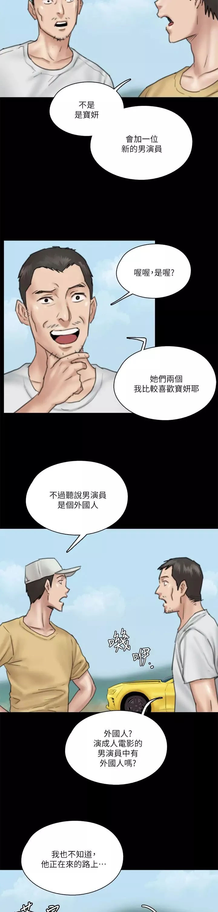 偶像女优-第27话-要跟别的男人拍床戏...? - 图片 25
