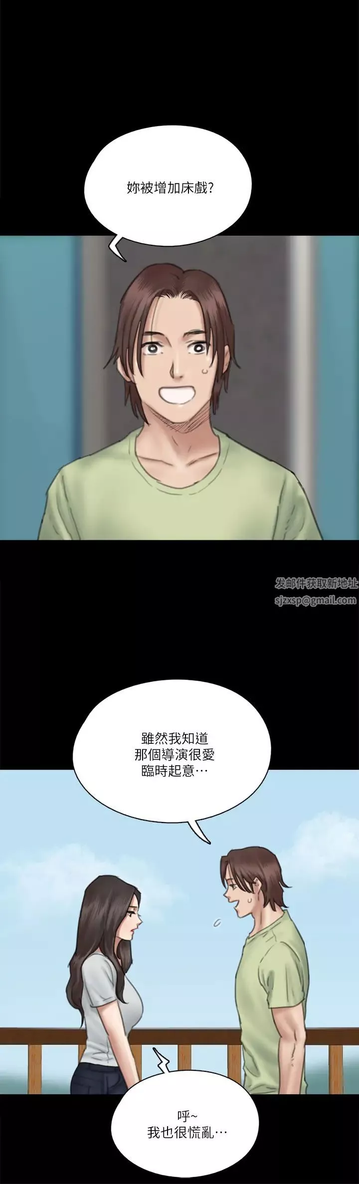 偶像女优-第27话-要跟别的男人拍床戏...? - 图片 29
