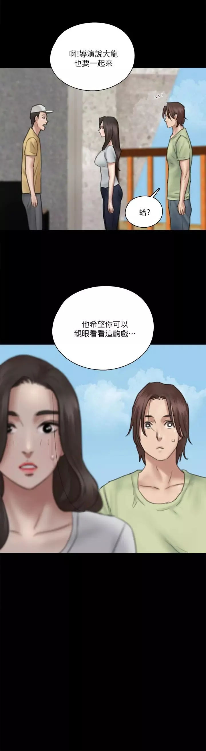 偶像女優第27話-要跟別的男人拍床戲...?