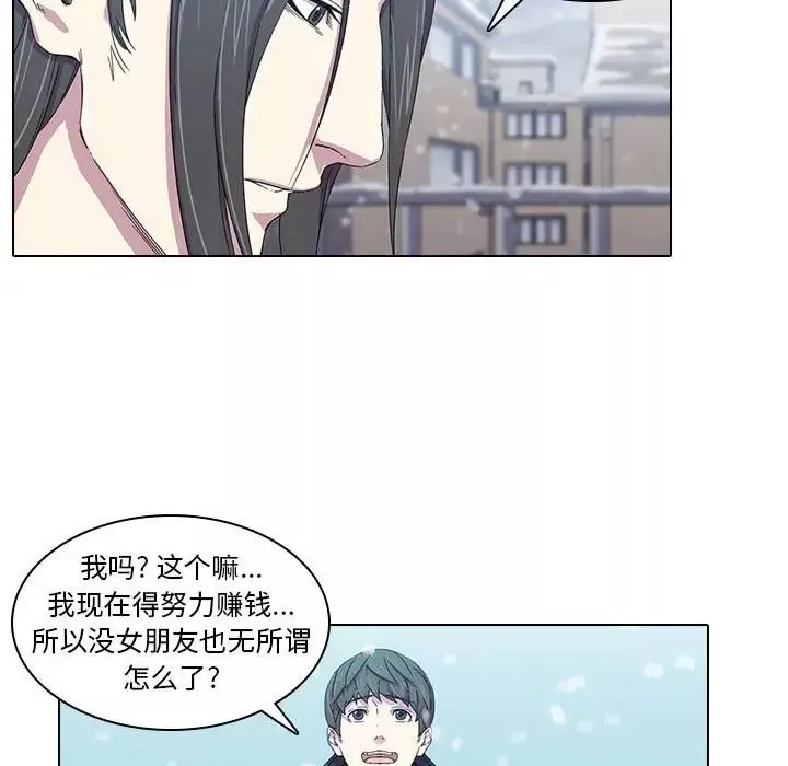 二十岁-第1话 - 图片 84