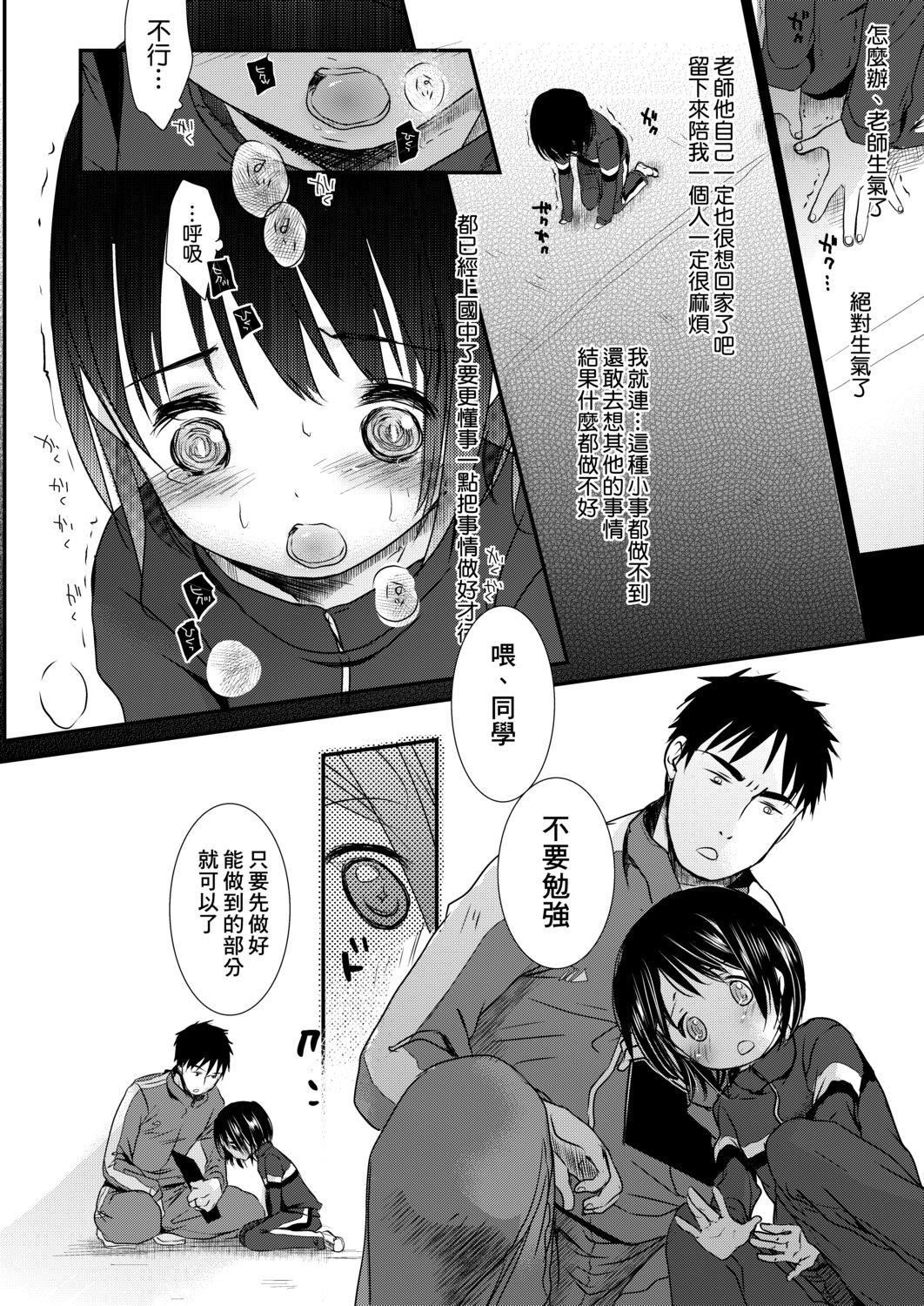 [岡田コウ]せんせいと、わたしと。上[Digital][老師的秘密、我的秘密。上][岡田コウ]せんせいと、わたしと。上[Digital][老師的秘密、我的秘密。上]