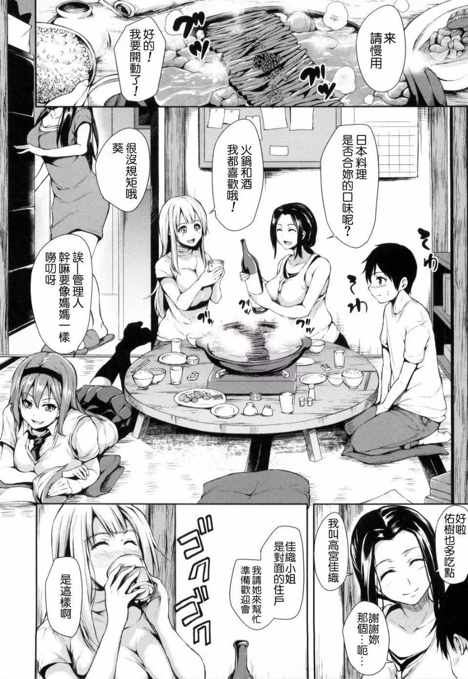 [立花オミナ]団地の中は仆のハーレム[中國翻譯][立花オミナ]団地の中は僕のハーレム[中國翻譯]