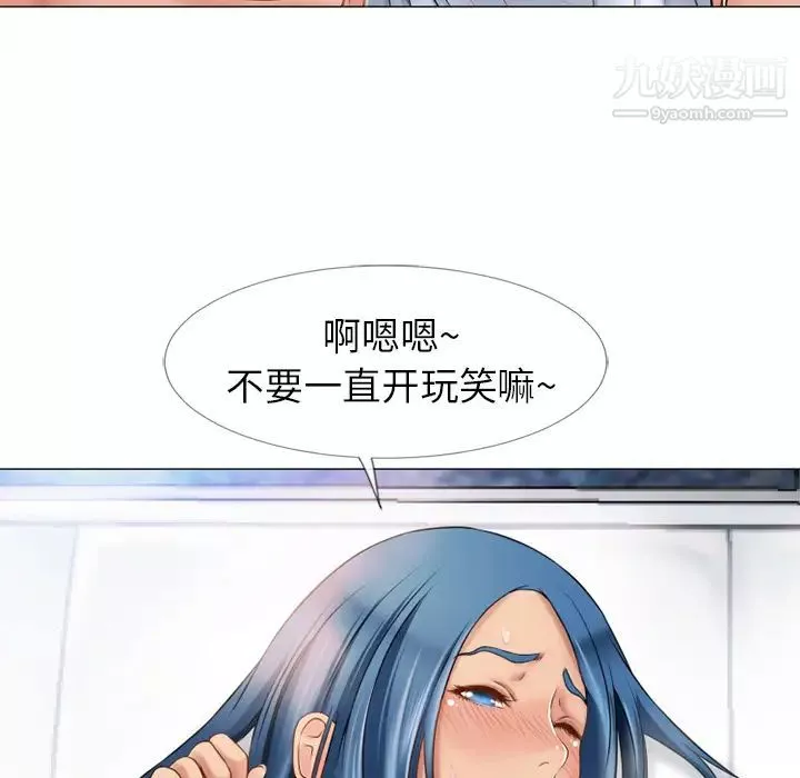 湿乐园-第41话 - 图片 75