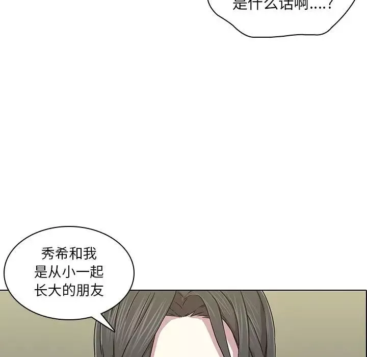 二十岁-第2话 - 图片 7
