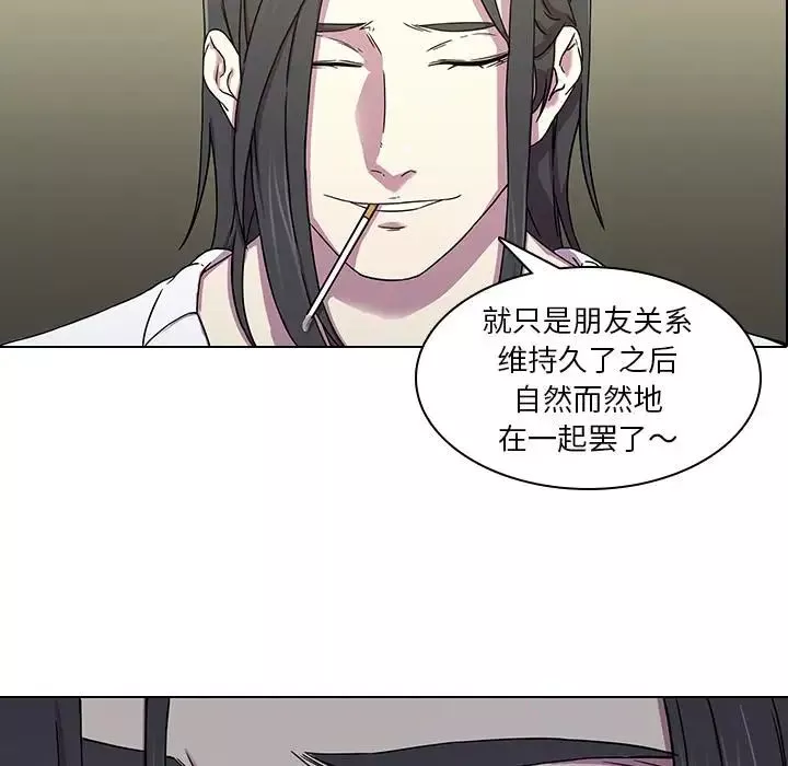 二十岁-第2话 - 图片 8