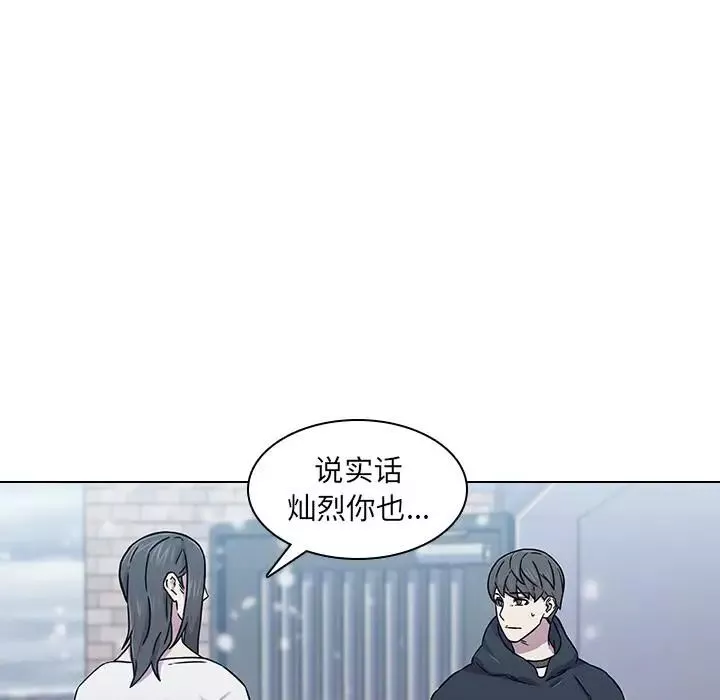 二十歲第2话