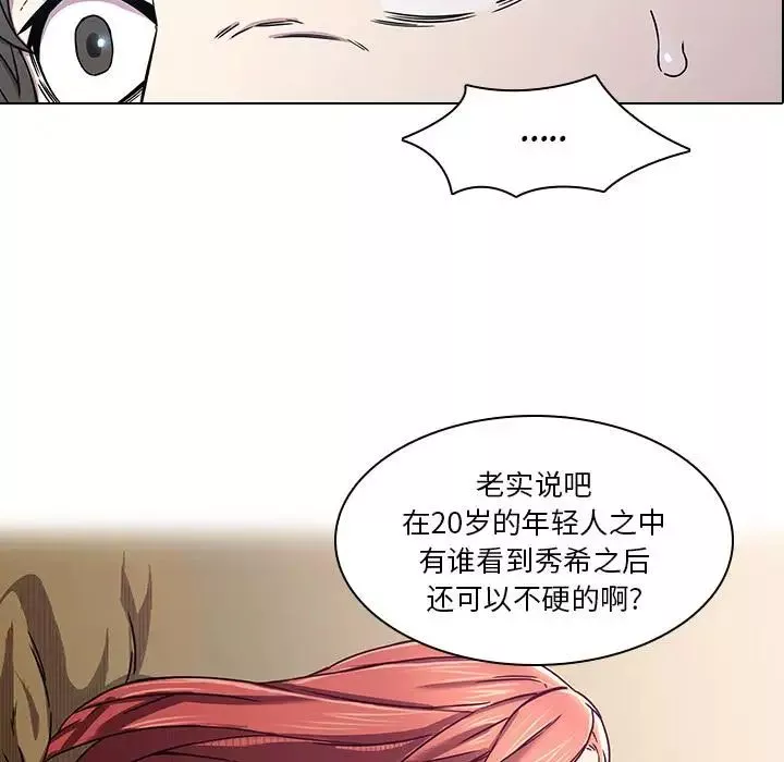 二十歲第2话