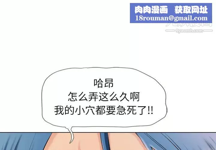 濕樂園第42話