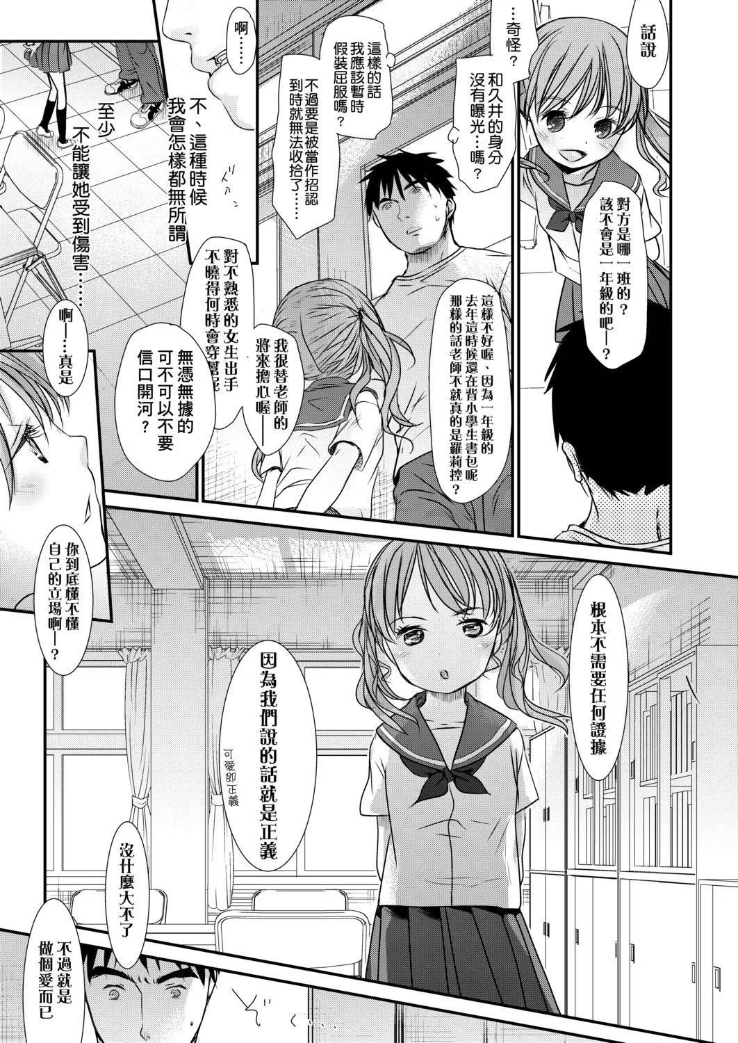 [冈田コウ]せんせいと、わたしと。上[Digital][老师的秘密、我的秘密。上]-[冈田コウ]せんせいと、わたしと。上[Digital][老师的秘密、我的秘密。上] - 图片 205