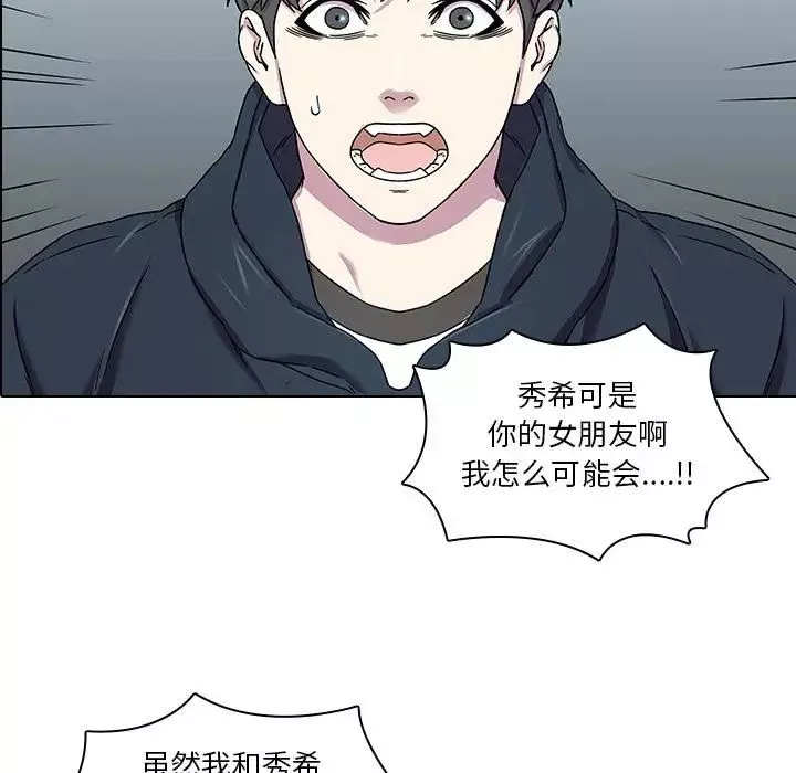 二十岁-第2话 - 图片 21
