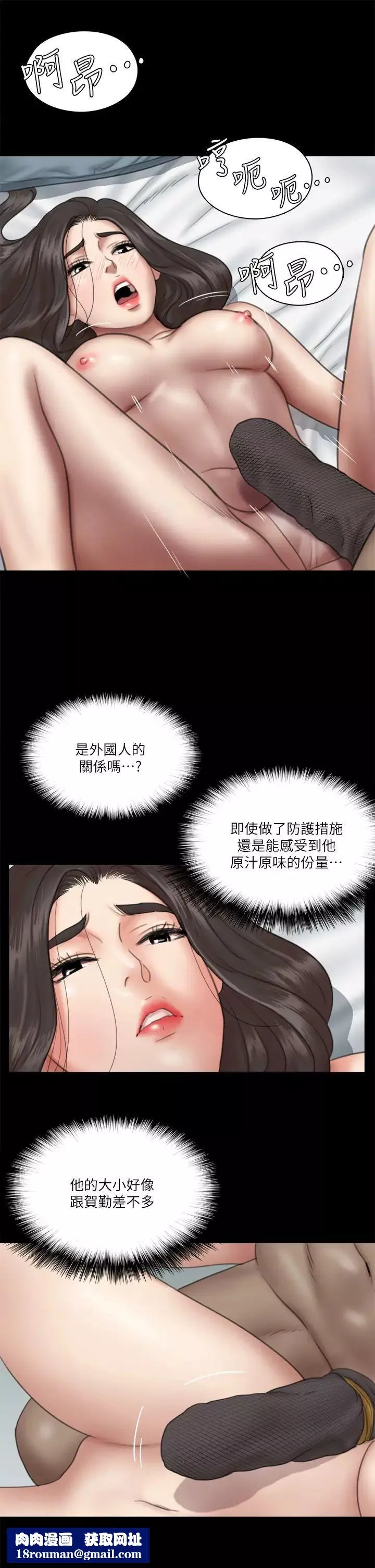 偶像女优-第28话-黑人的size就是不一样 - 图片 21