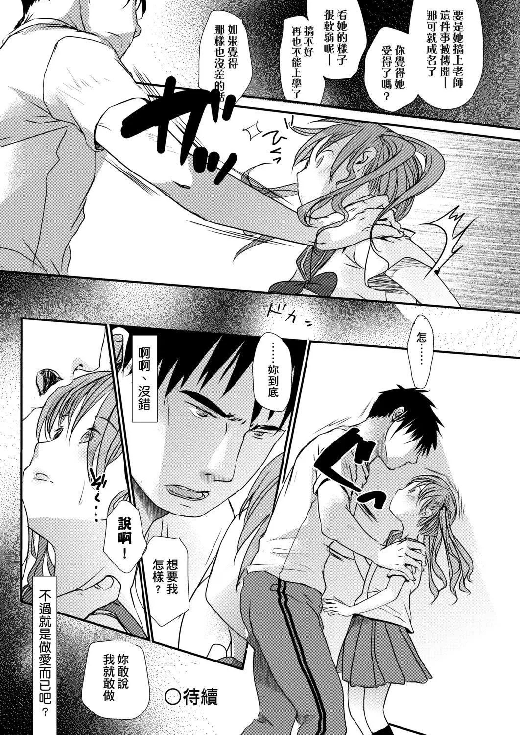[冈田コウ]せんせいと、わたしと。上[Digital][老师的秘密、我的秘密。上]-[冈田コウ]せんせいと、わたしと。上[Digital][老师的秘密、我的秘密。上] - 图片 207