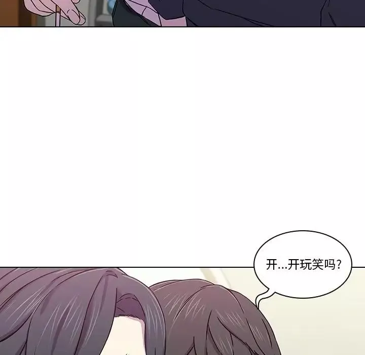 二十岁-第2话 - 图片 27