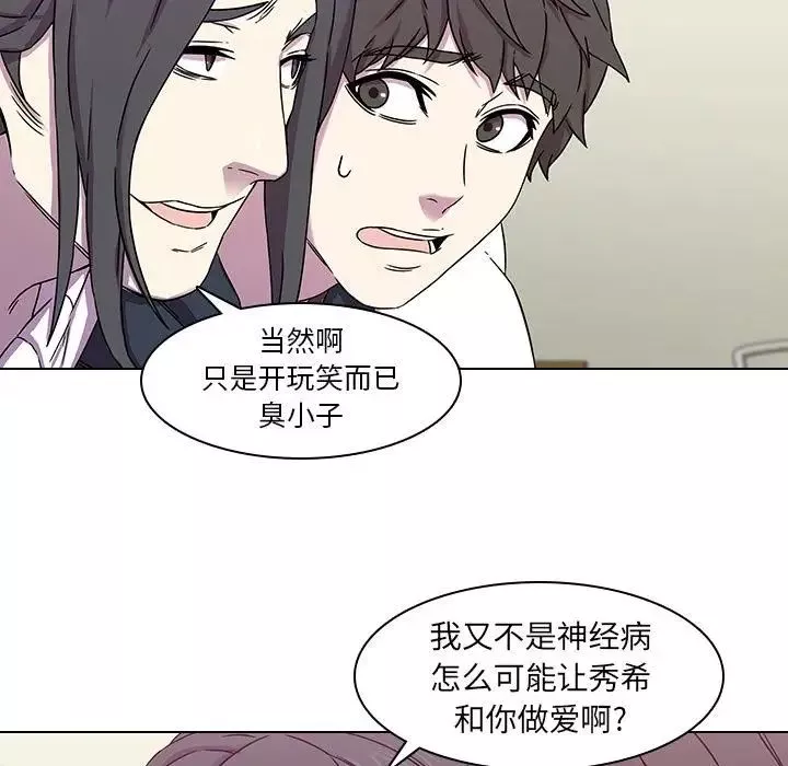 二十岁-第2话 - 图片 28