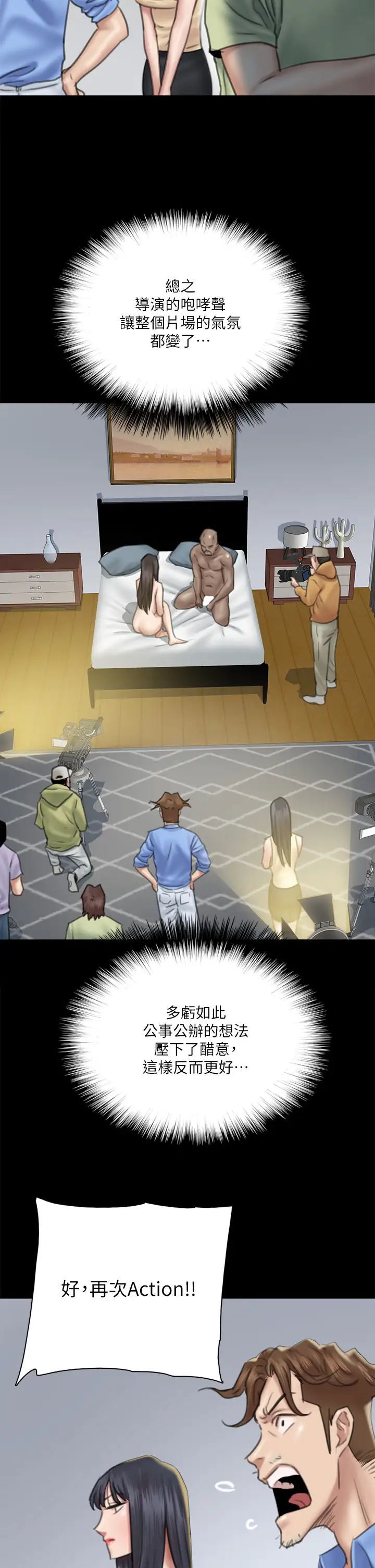 偶像女优第28话-黑人的size就是不一样