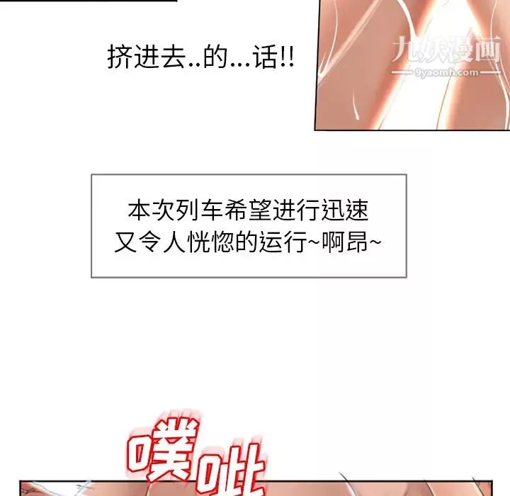 濕樂園第42話