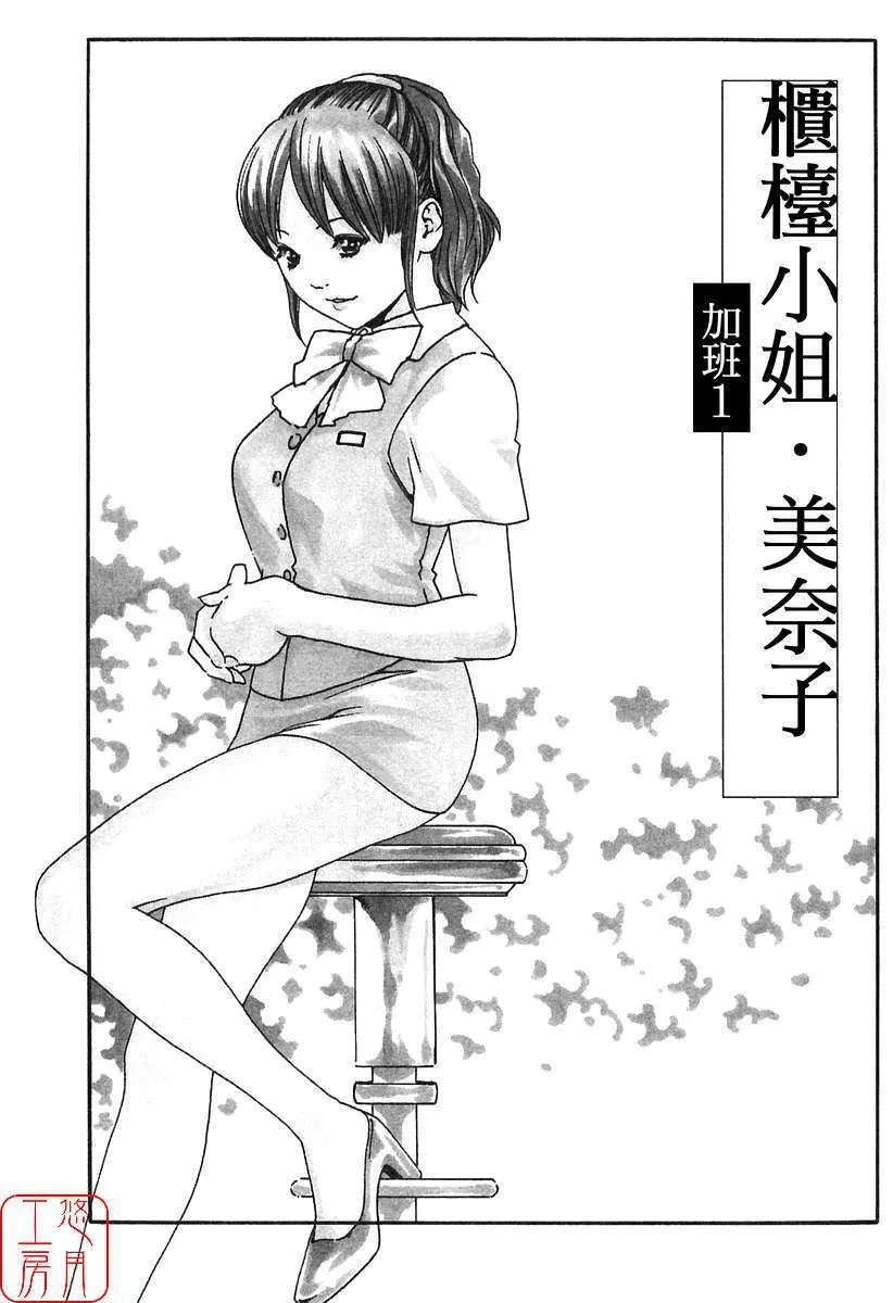 [春輝]時間外勤務お姉さん[CN][春輝]時間外勤務お姉さん[CN]