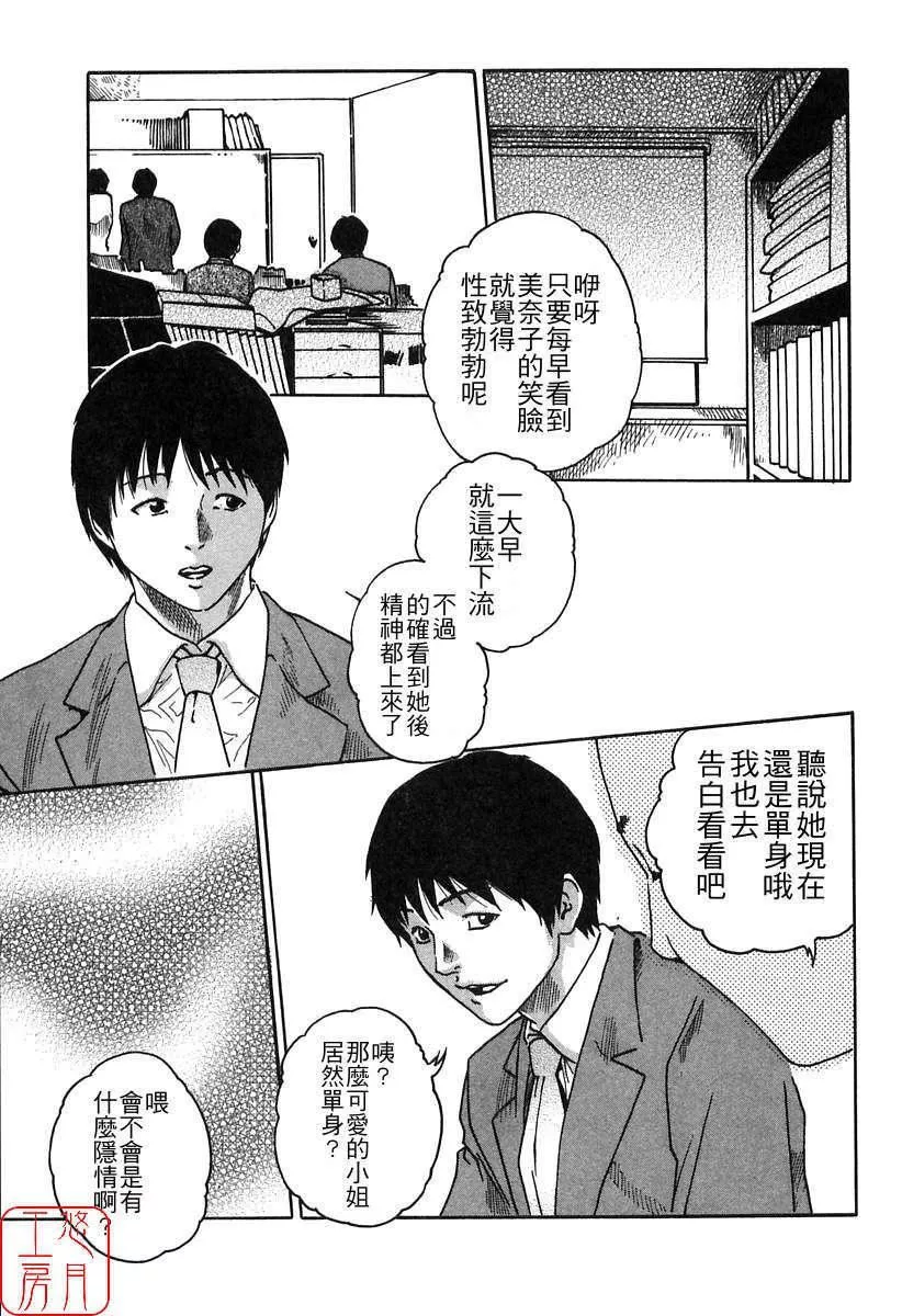[春辉]时间外勤务お姉さん[CN]-[春辉]时间外勤务お姉さん[CN] - 图片 11
