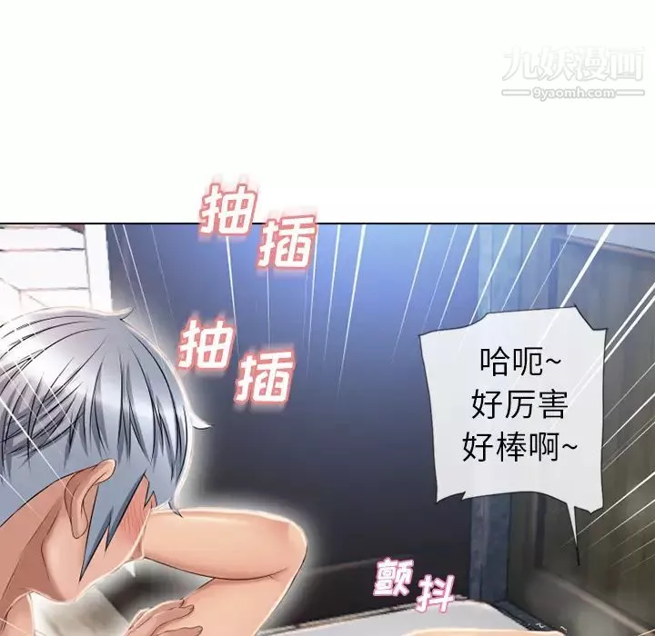 湿乐园-第42话 - 图片 34