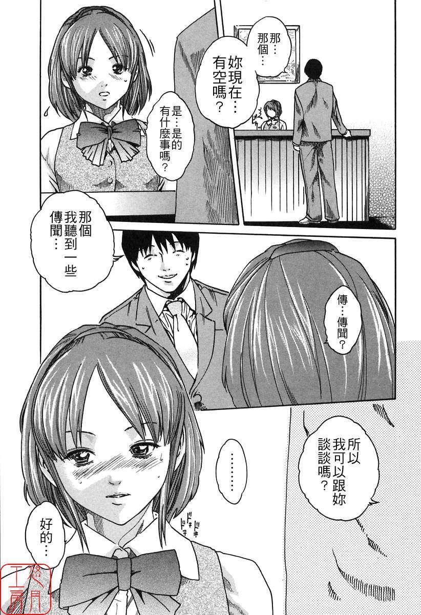 [春辉]时间外勤务お姉さん[CN][春辉]时间外勤务お姉さん[CN]