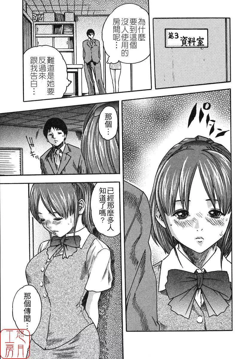 [春辉]时间外勤务お姉さん[CN]-[春辉]时间外勤务お姉さん[CN] - 图片 15